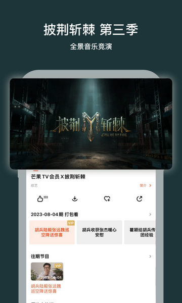 芒果T vAPP2025最新版下载 V8.3.10截图1