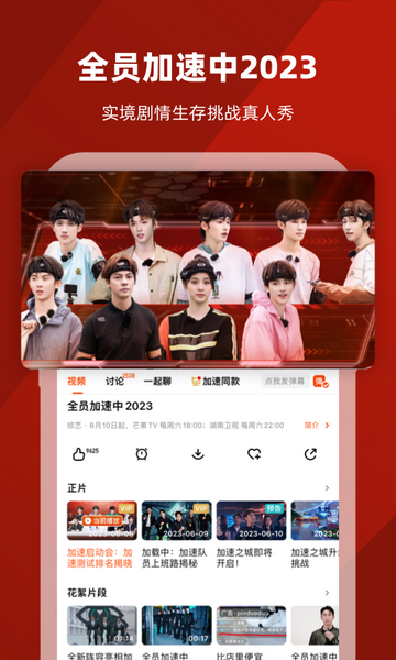芒果T vAPP2025最新版下载 V8.3.10截图2