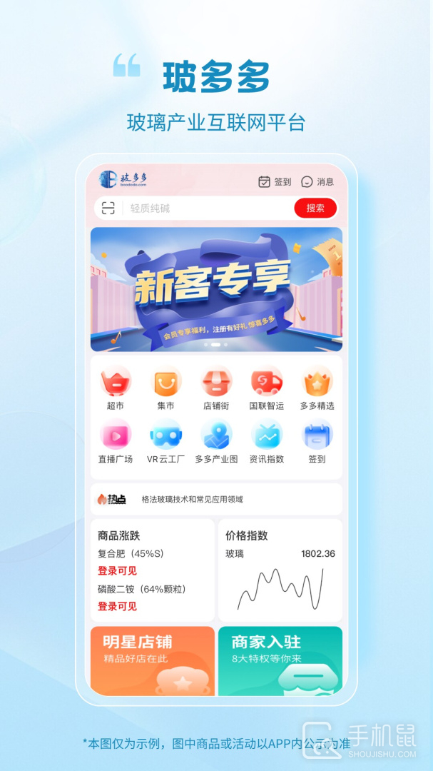 玻多多 V4.3.18截图1