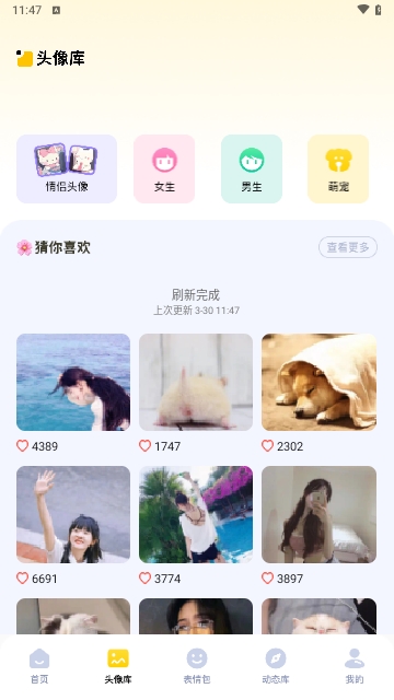 实况动态壁纸APP永久免费版 V1.2 最新版截图2