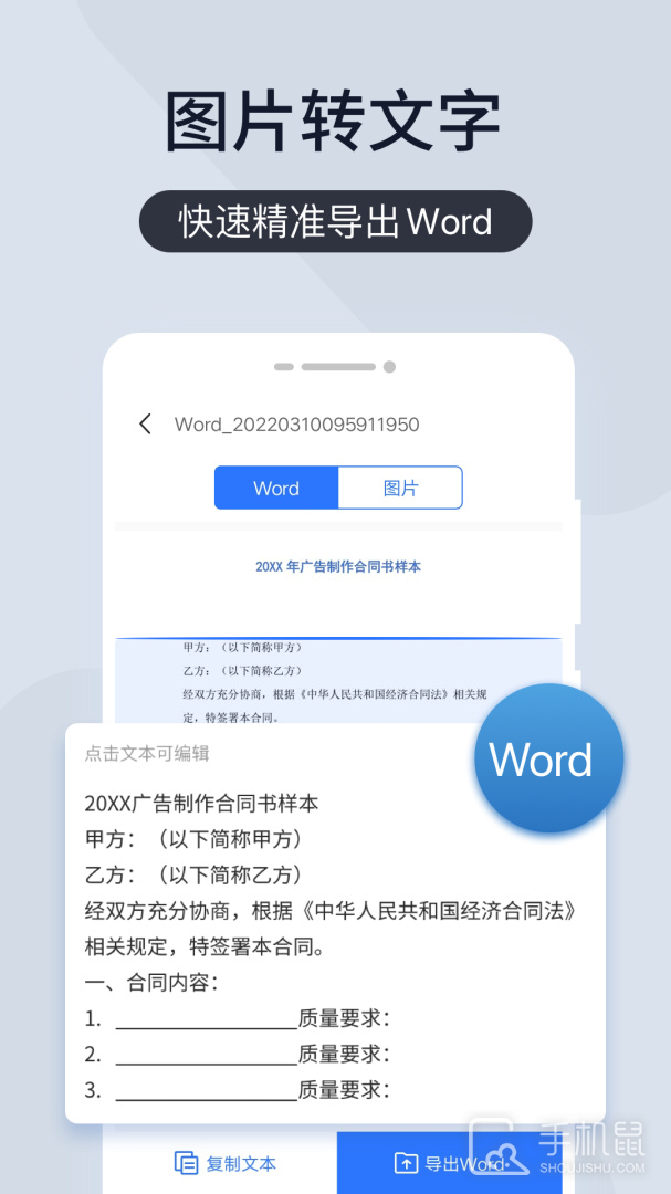 扫描王全能宝 V6.8.43截图2