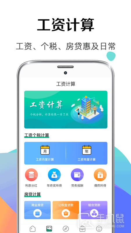 计算器YoYo V6.3.3截图2