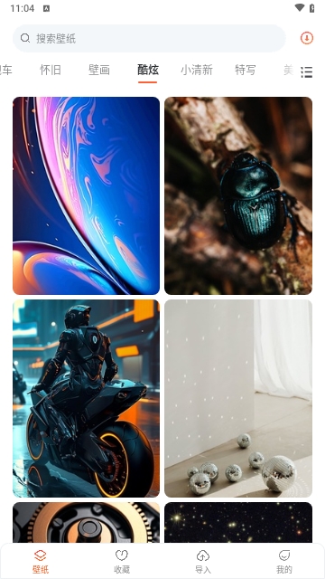 sky壁纸大全APP安卓免费版 V1.0截图2