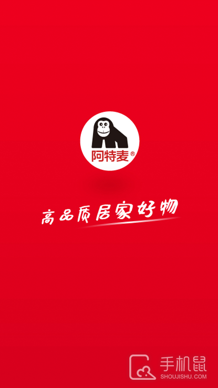 阿特麦 V3.29.7截图1