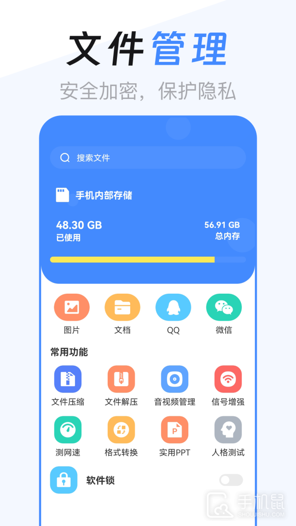 EX文件管理器 V6.4.8截图1