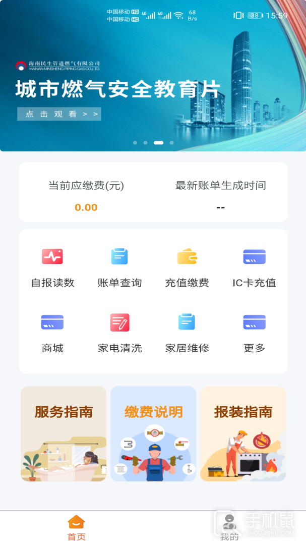 民生宝 V6.0.1截图2