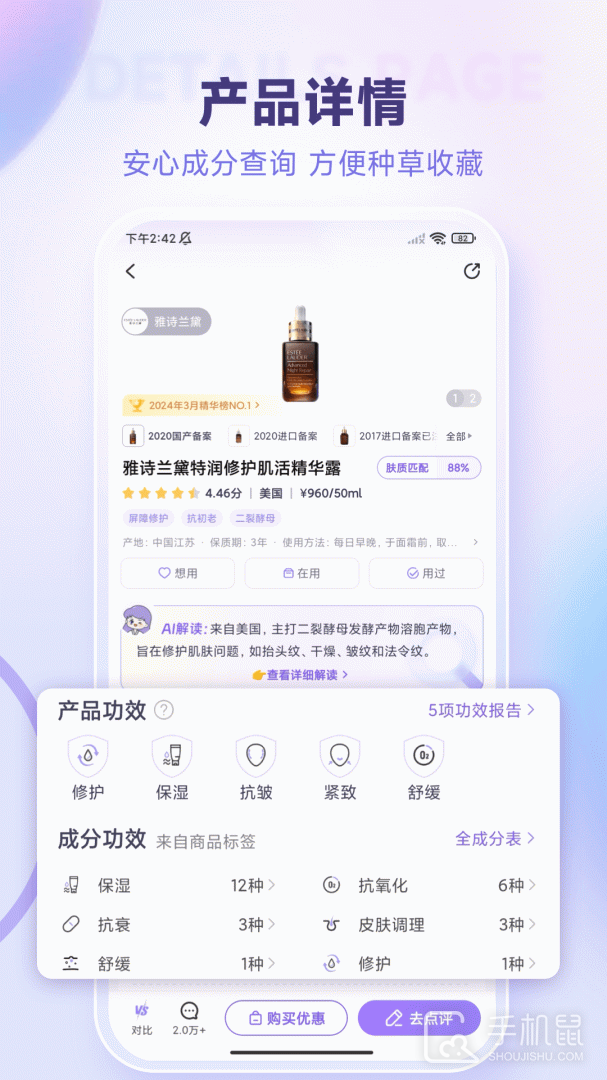 美丽修行 V8.33.0截图2