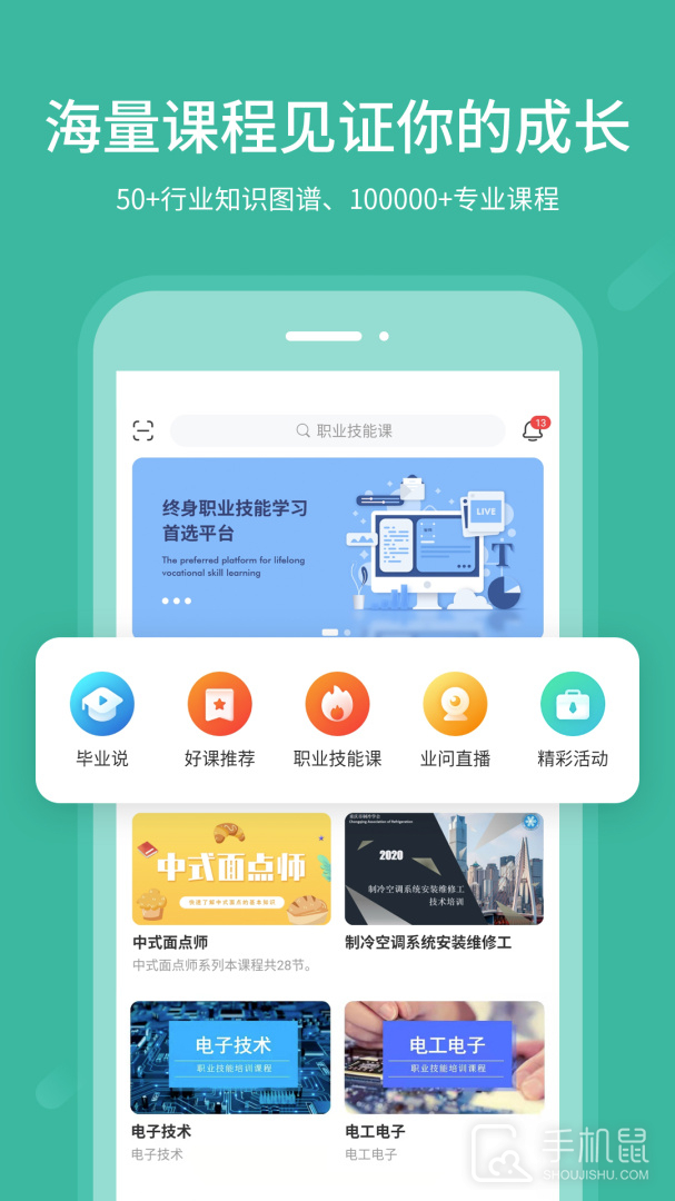 业问 V2.3.2截图1