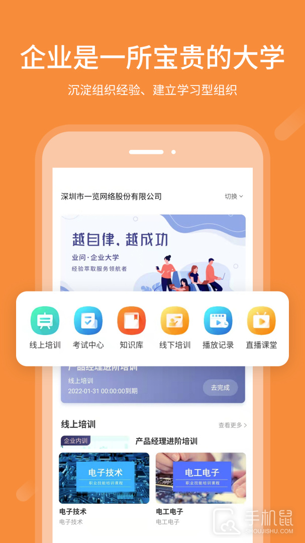 业问 V2.3.2截图2