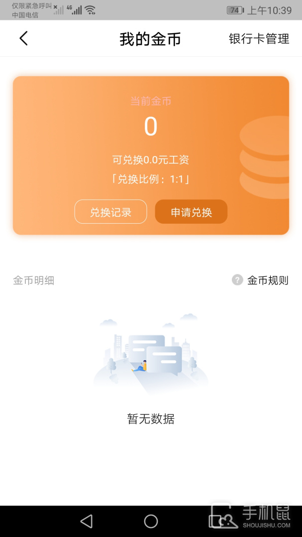 中大商家端 V1.6.11截图1