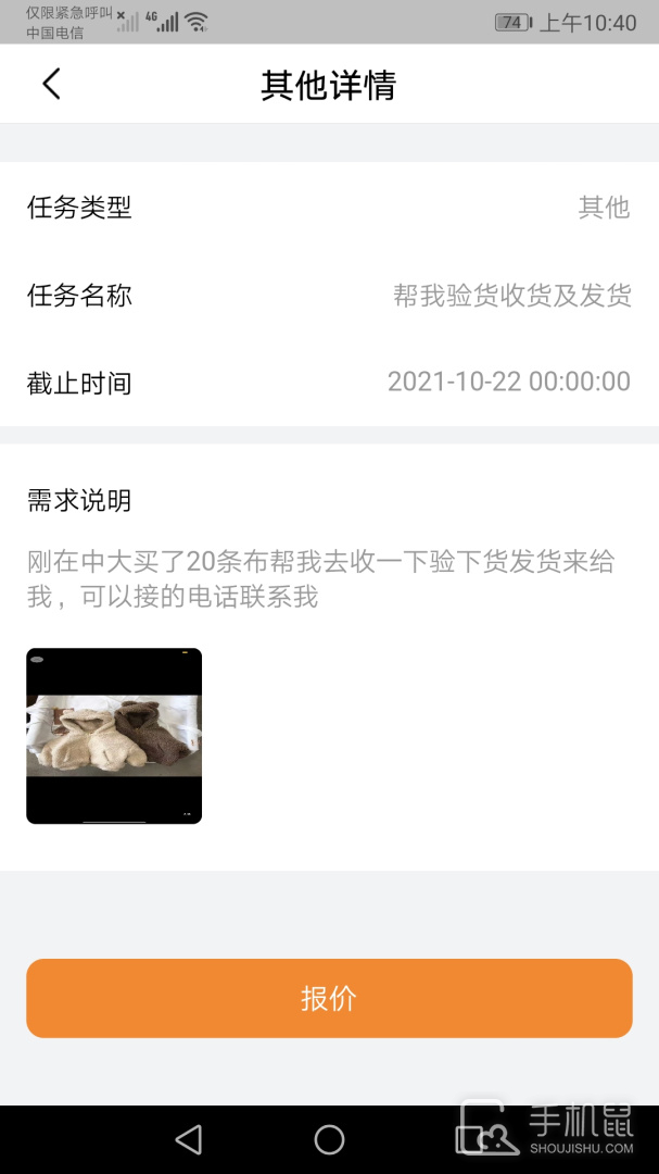 中大商家端 V1.6.11截图2