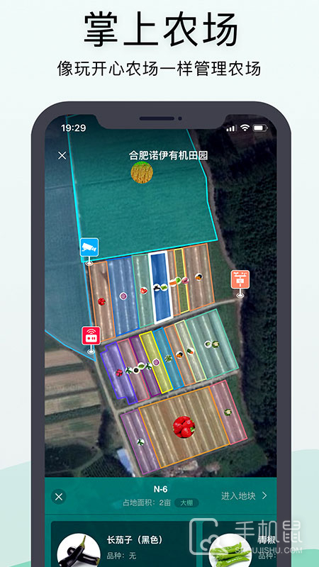 神农口袋 V6.5.11截图2