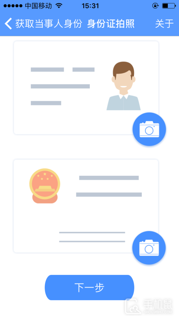 公证IDC V1.4.5截图2