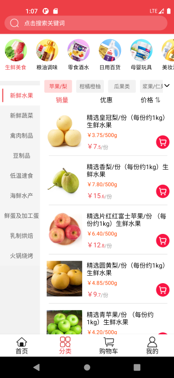 利群网商 V22.6.0截图2