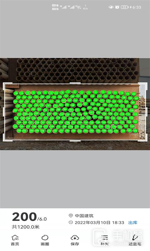 猛秦 V6.0.55截图1