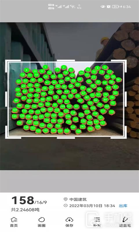 猛秦 V6.0.55截图2