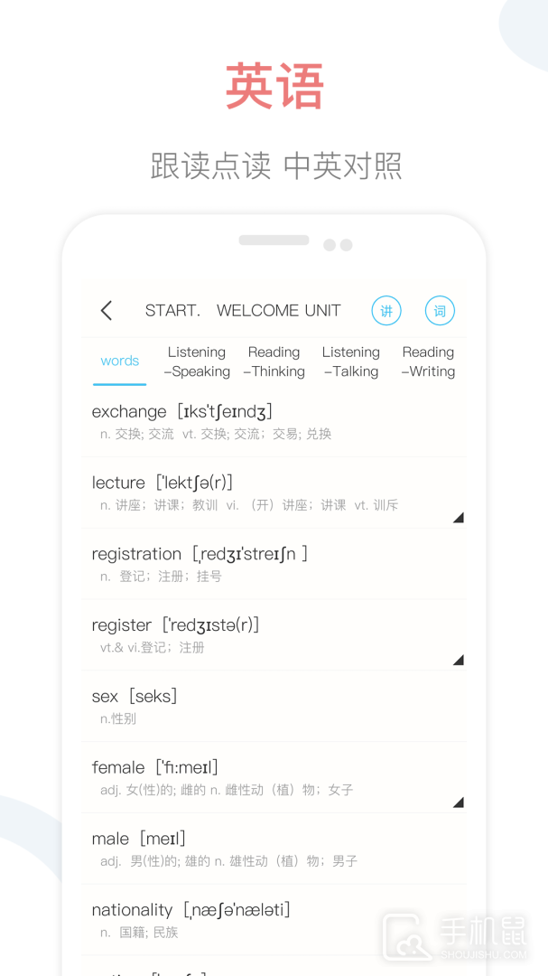 掌上高中 V2.4截图2