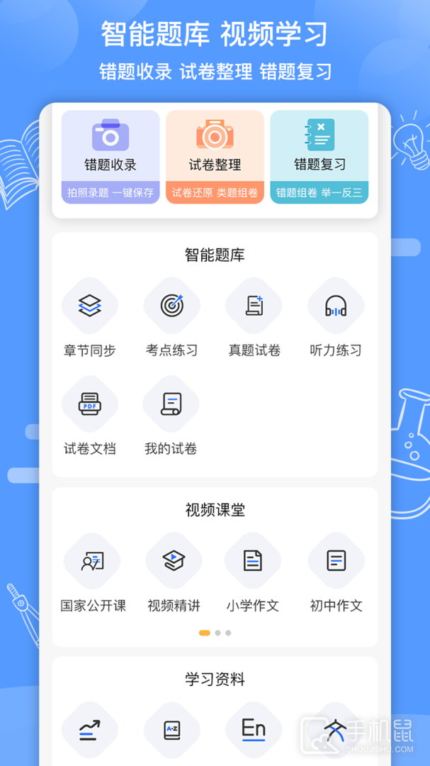 知无涯 V4.1.7.5截图1