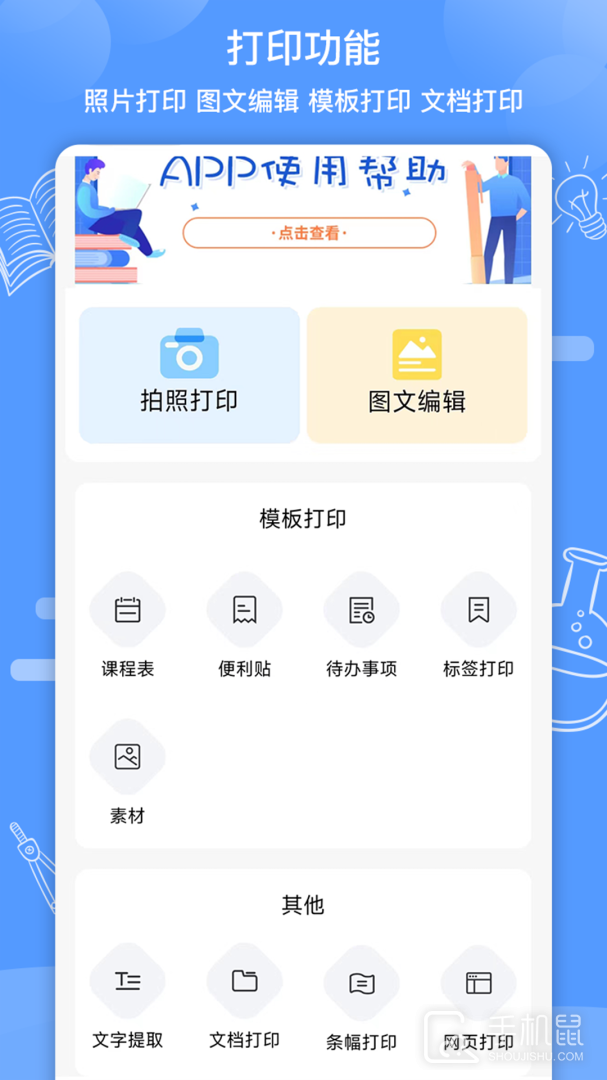 知无涯 V4.1.7.5截图2