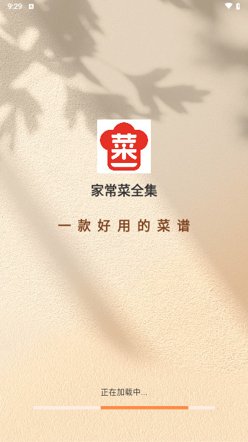 家常菜全集最新手机版 V1.0.0截图1