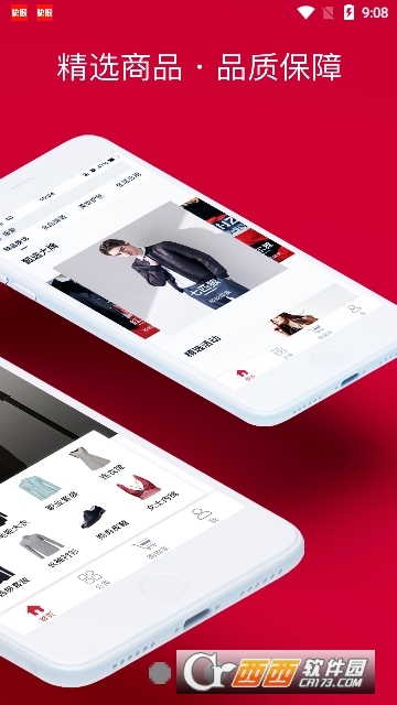 橙宝网app官方版 V2.8.2截图1