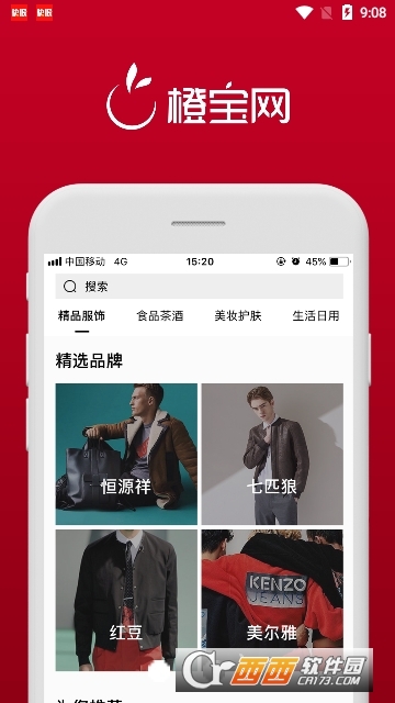 橙宝网app官方版 V2.8.2截图2