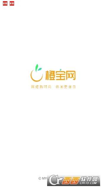 橙宝网app官方版 V2.8.2截图3