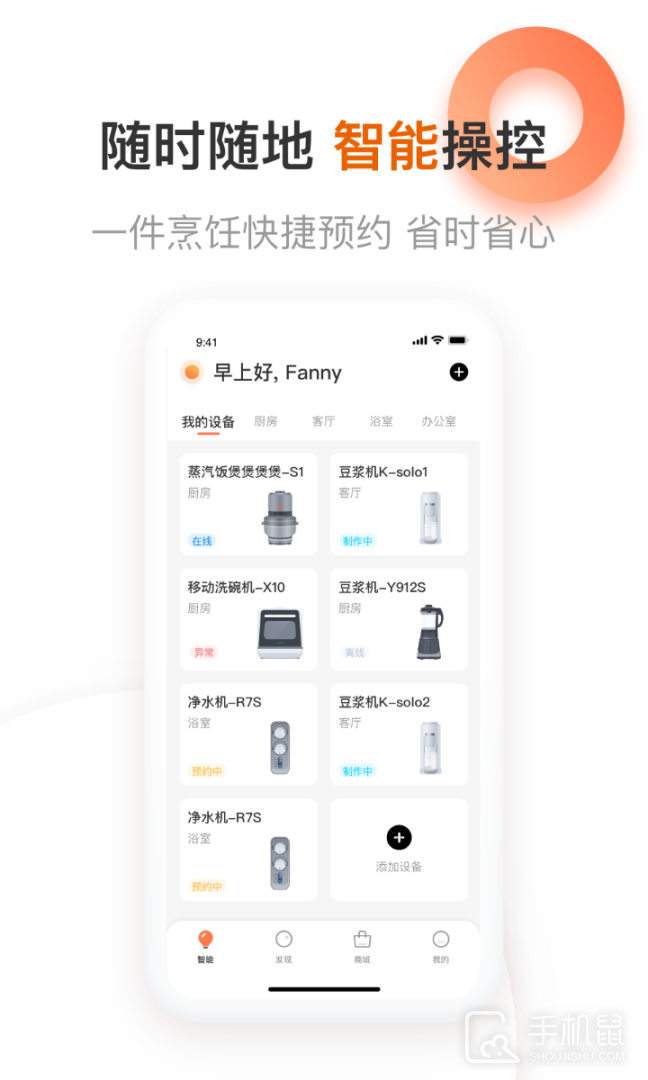 爱下厨 V5.1.50截图1