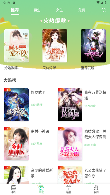 青桔免费小说APP免费无广告版 V1.0.1截图1