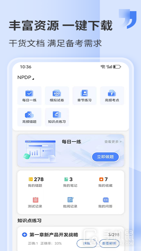 希赛网 V5.0.9截图2