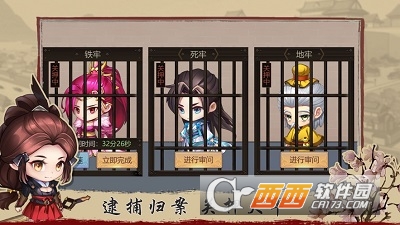 百家奇案游戏 V1.1.5最新版截图1