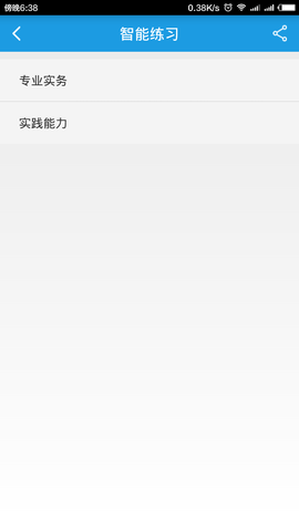 博傲医考题库 V6.5.11截图1