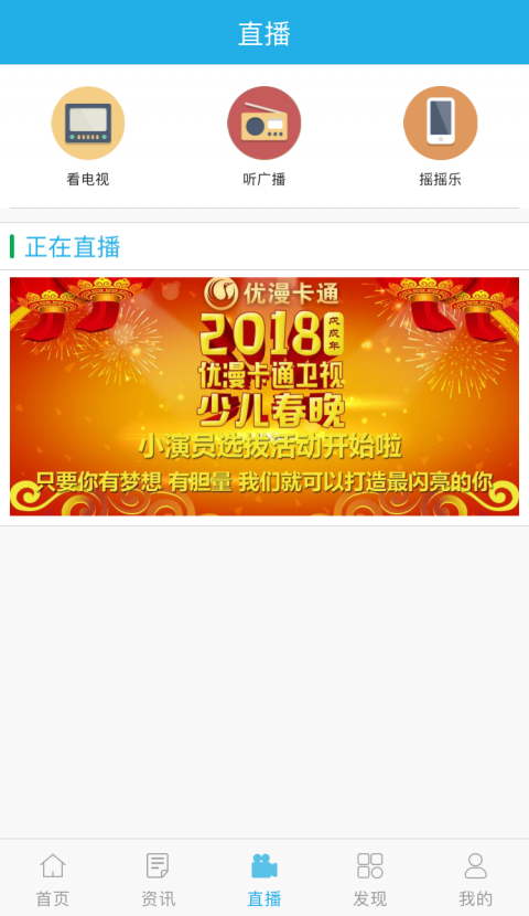 i三明 V2.0.1截图1