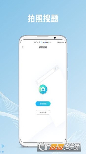 作业易百题库 V6.0.8截图3