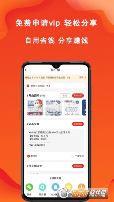 辽买买app V6.1.0 安卓版截图2