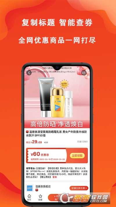 辽买买app V6.1.0 安卓版截图3