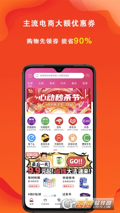 辽买买app V6.1.0 安卓版截图4
