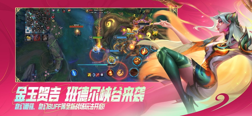 云·英雄联盟 V5.2.2.5021301截图1