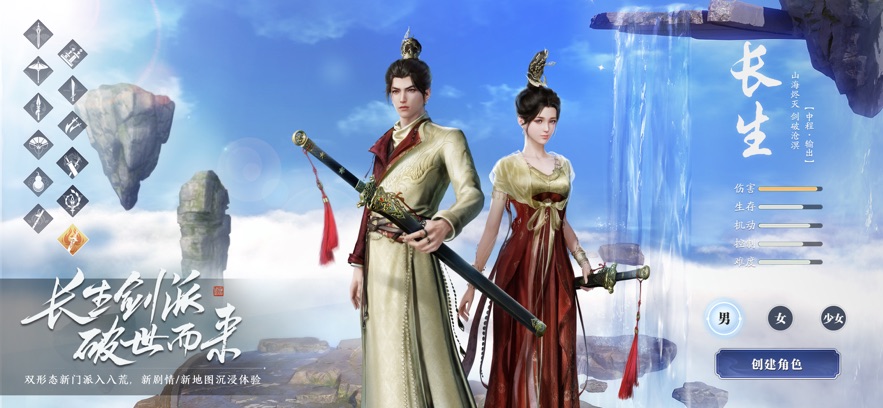 云·天涯明月刀 V5.0.1.4019306截图1