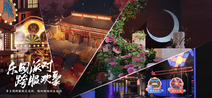 云·天涯明月刀 V5.0.1.4019306截图2