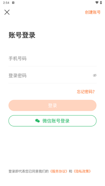 巧麦客手机版 V1.0.3截图1