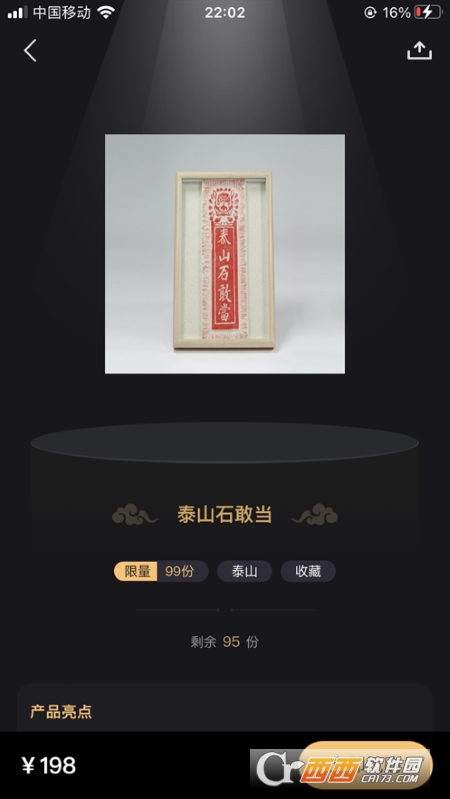 淘宇宙 V108 官方版截图1