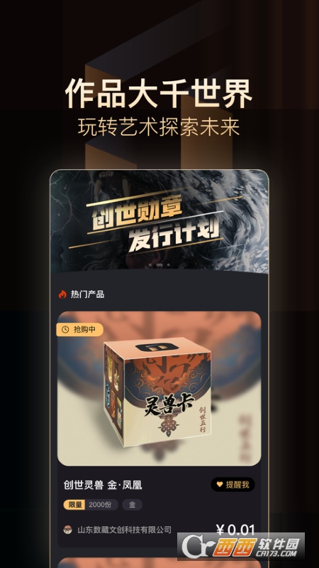 淘宇宙 V108 官方版截图2