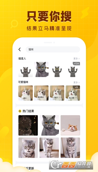闪萌表情抖音表情 V1.7.5截图2