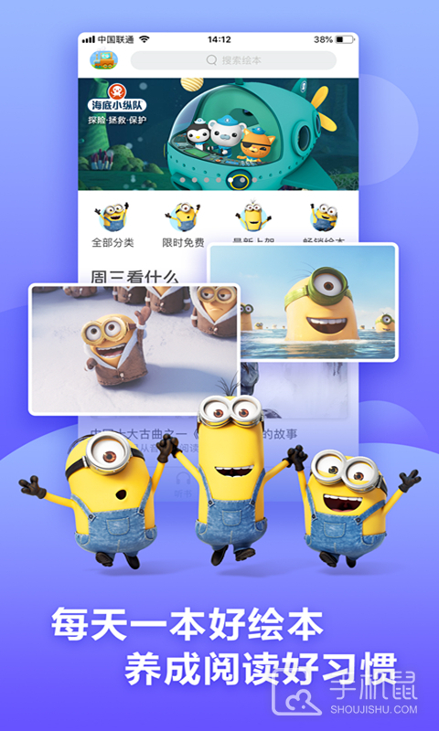 咿啦看书 V3.2.6截图2