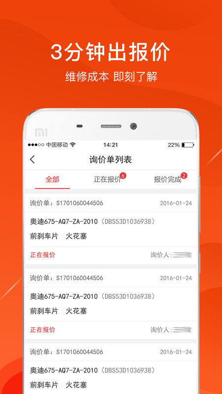 开思 V6.4.0截图1