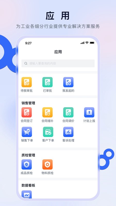 赣数通 V1.3.9截图1
