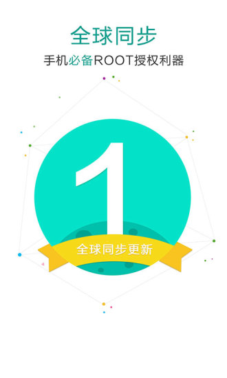 supersu V2.82-SR3截图1