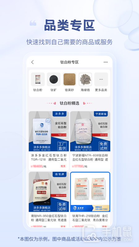 涂多多 V6.3.18截图2