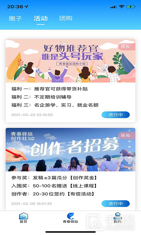 点点 V2.2.62截图1